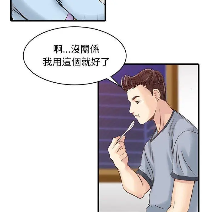 漫画《两个老婆》第1话第28张图