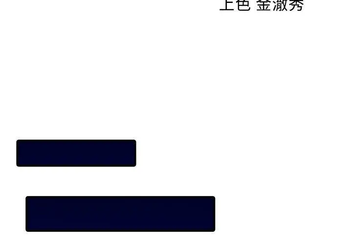 漫画《两个老婆》第1话第3张图