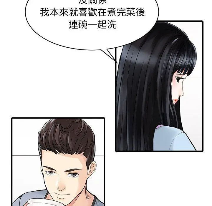漫画《两个老婆》第1话第34张图