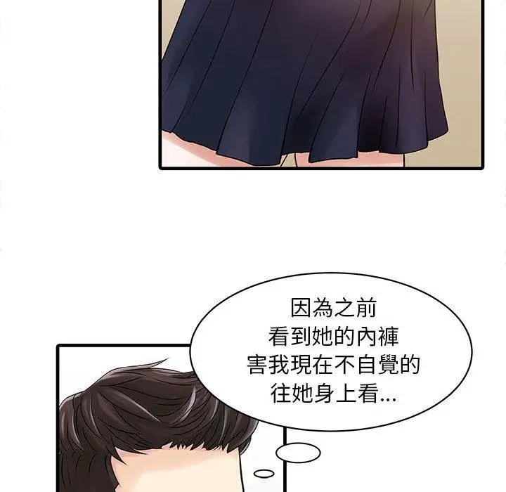 漫画《两个老婆》第1话第36张图