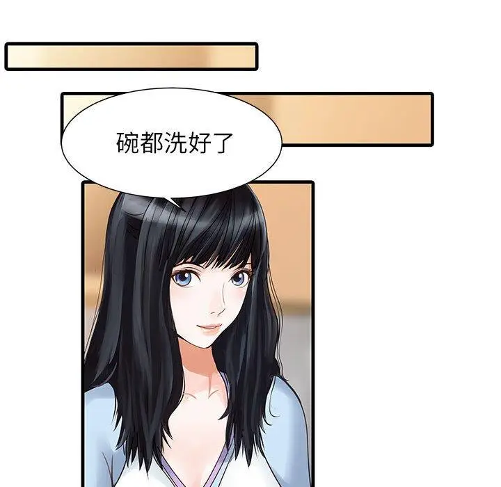 漫画《两个老婆》第1话第38张图