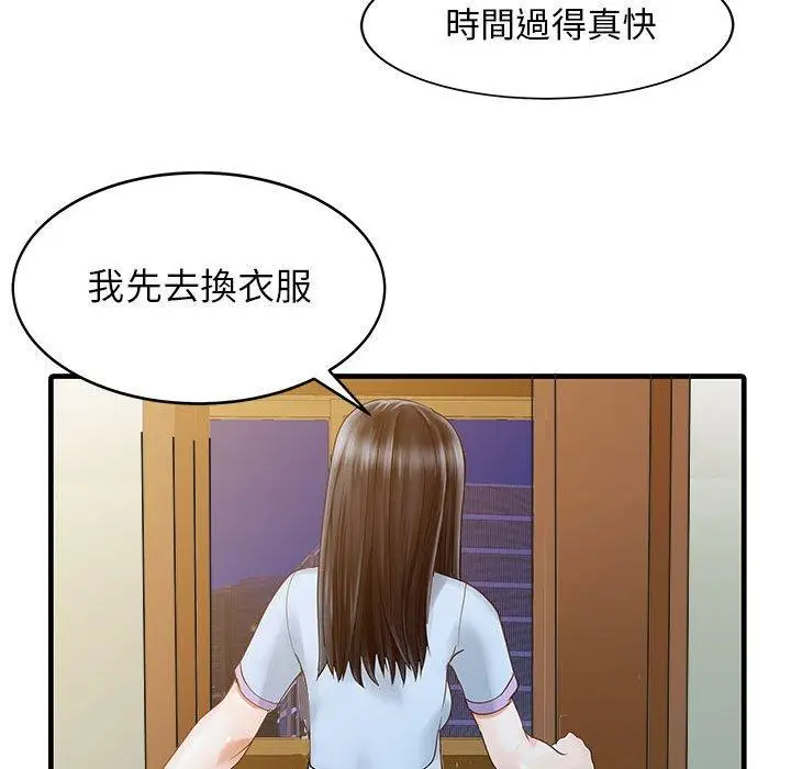 漫画《两个老婆》第1话第40张图