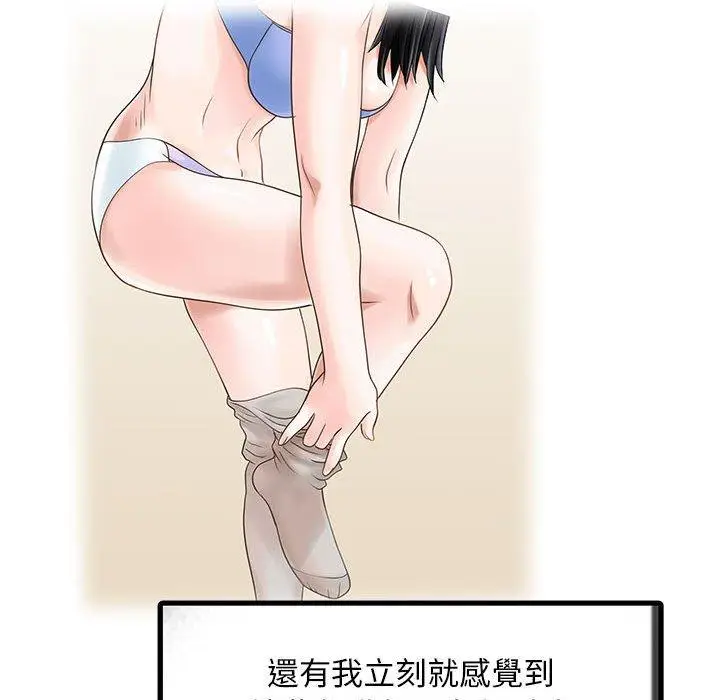 漫画《两个老婆》第1话第46张图