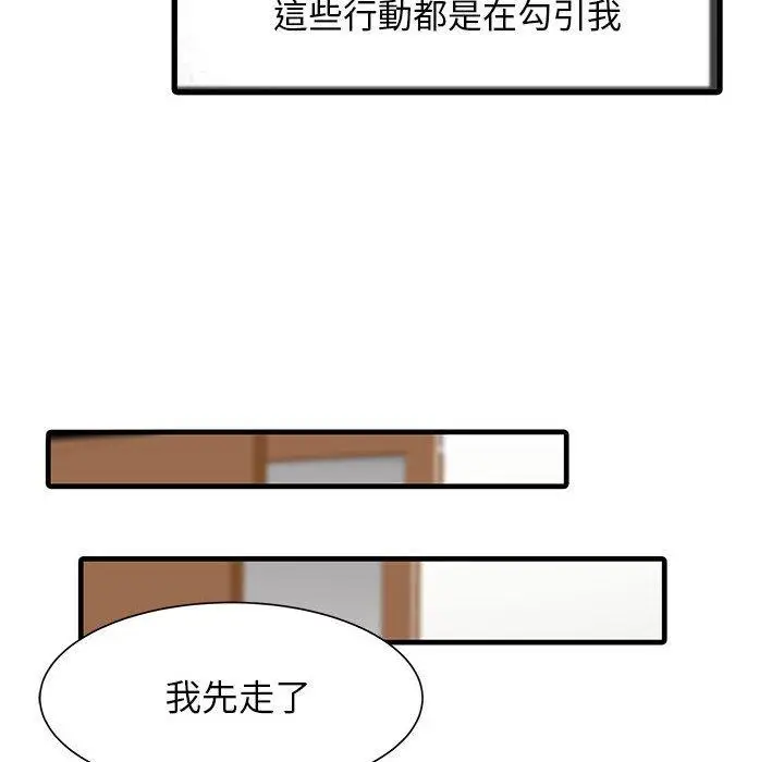 漫画《两个老婆》第1话第47张图