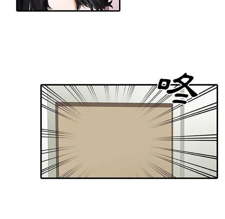 漫画《两个老婆》第1话第52张图