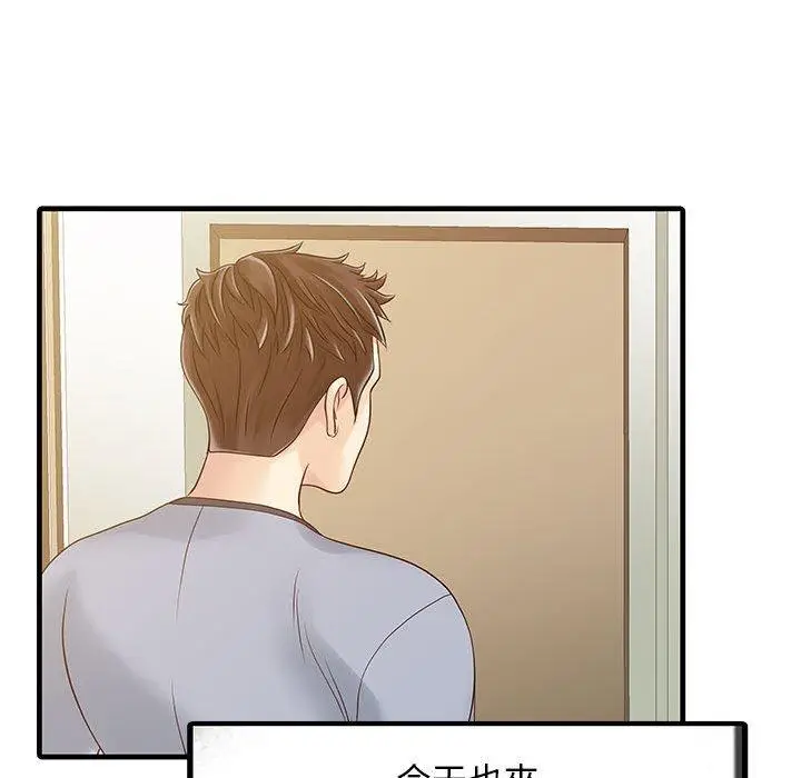 漫画《两个老婆》第1话第53张图