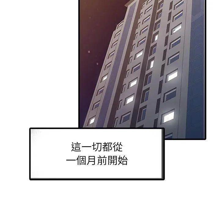 漫画《两个老婆》第1话第58张图