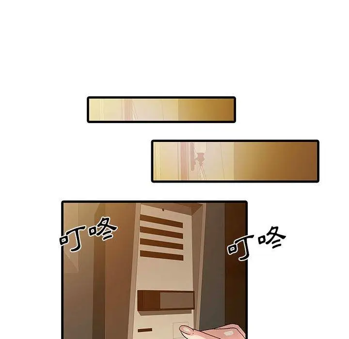 漫画《两个老婆》第1话第65张图