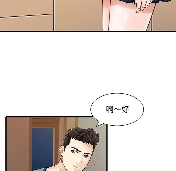 漫画《两个老婆》第1话第8张图