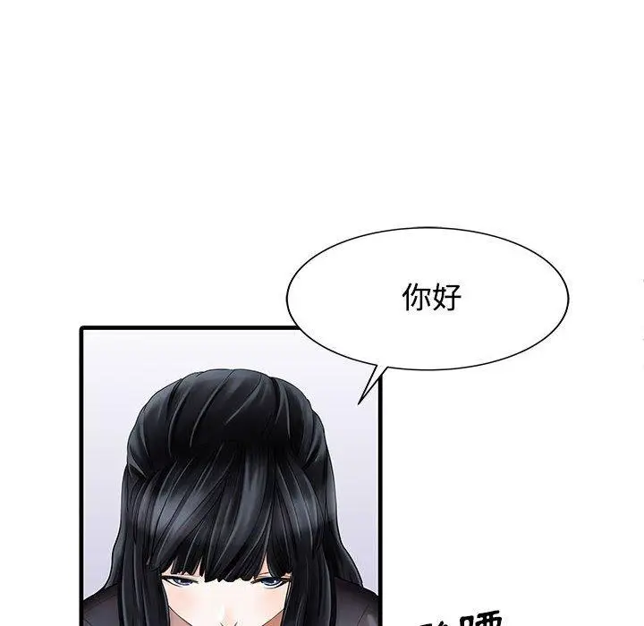 漫画《两个老婆》第2话第13张图