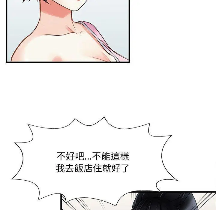 漫画《两个老婆》第2话第24张图