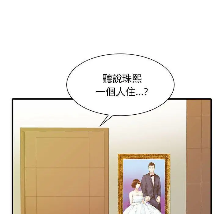 漫画《两个老婆》第2话第33张图