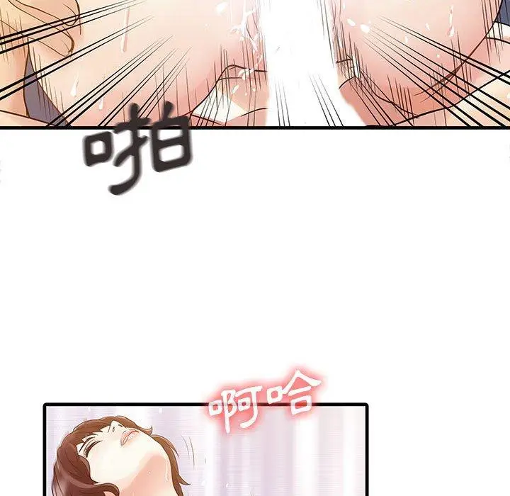 漫画《两个老婆》第2话第51张图