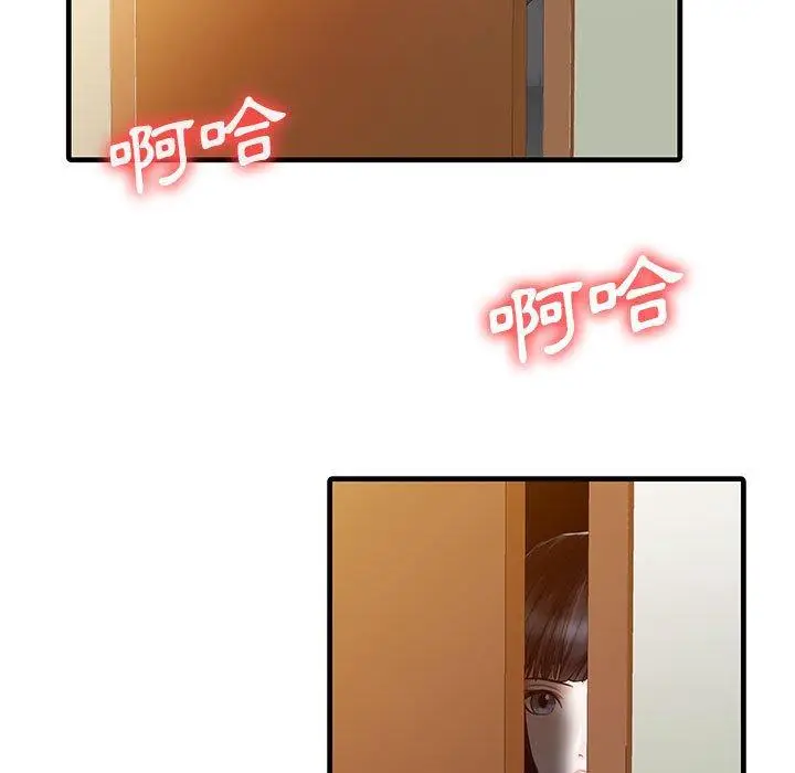 漫画《两个老婆》第2话第55张图