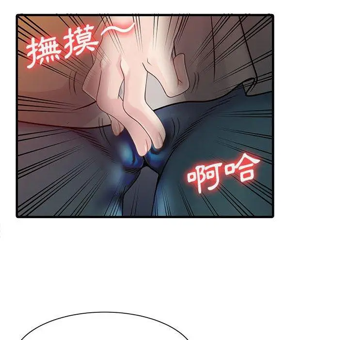 漫画《两个老婆》第2话第59张图