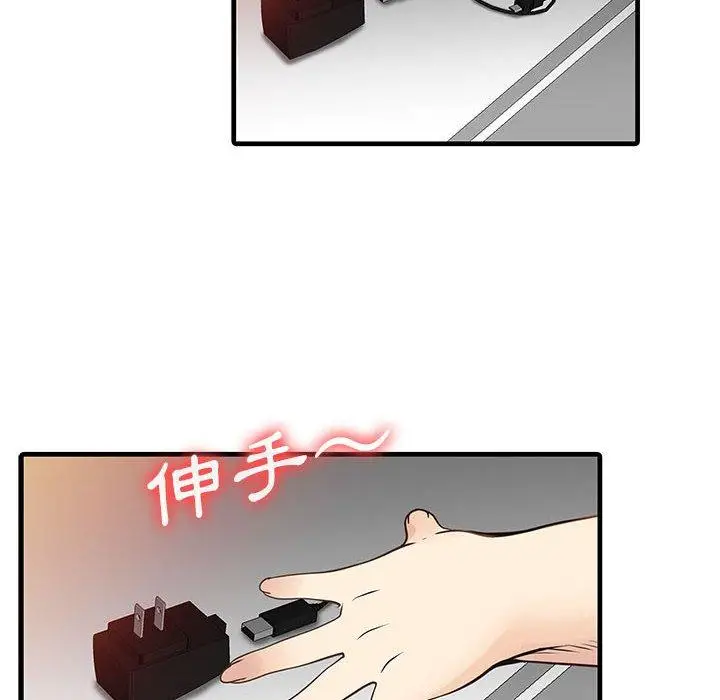 漫画《两个老婆》第2话第78张图