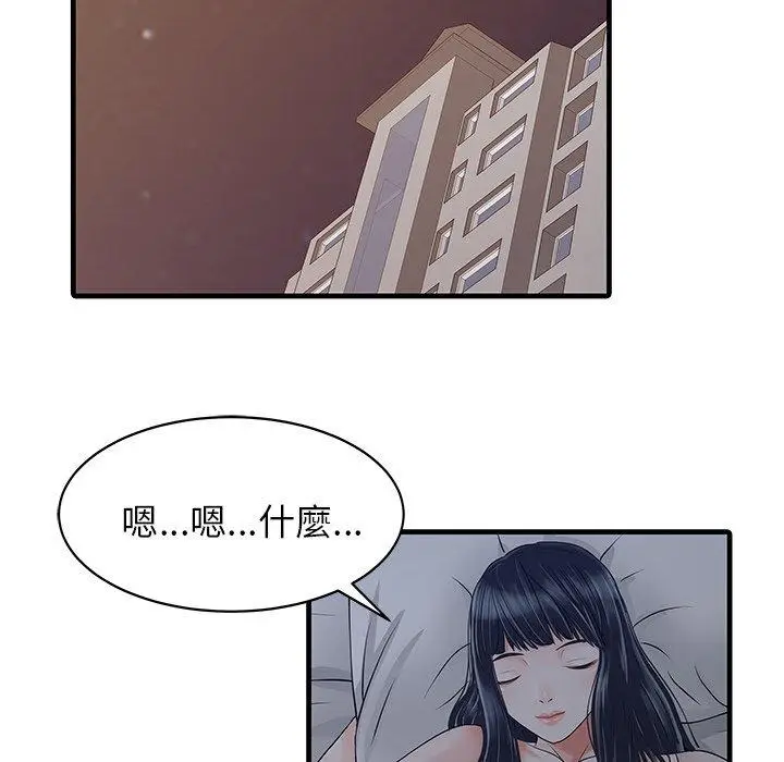 漫画《两个老婆》第3话第11张图