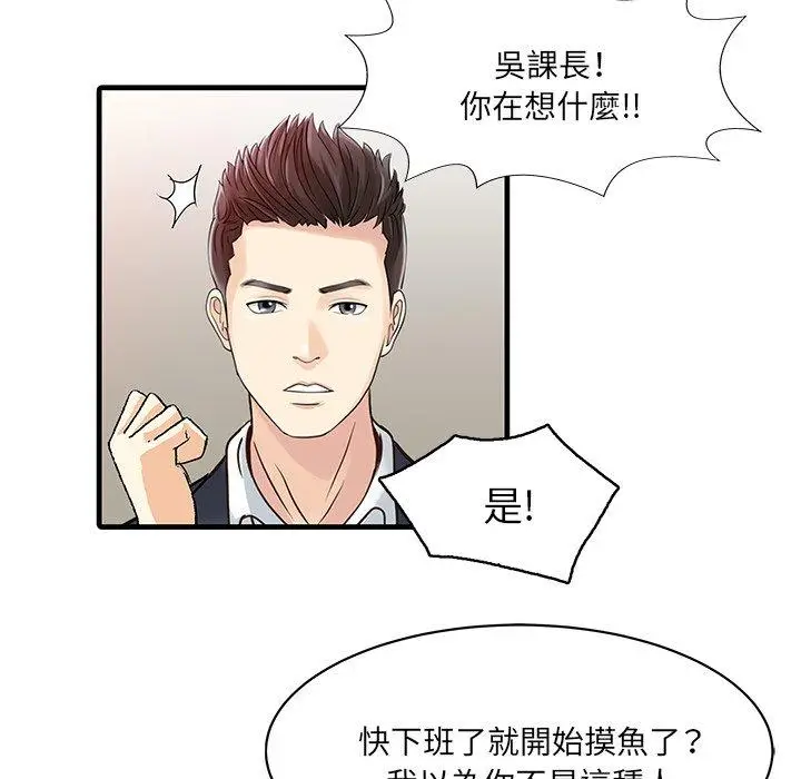 漫画《两个老婆》第3话第27张图