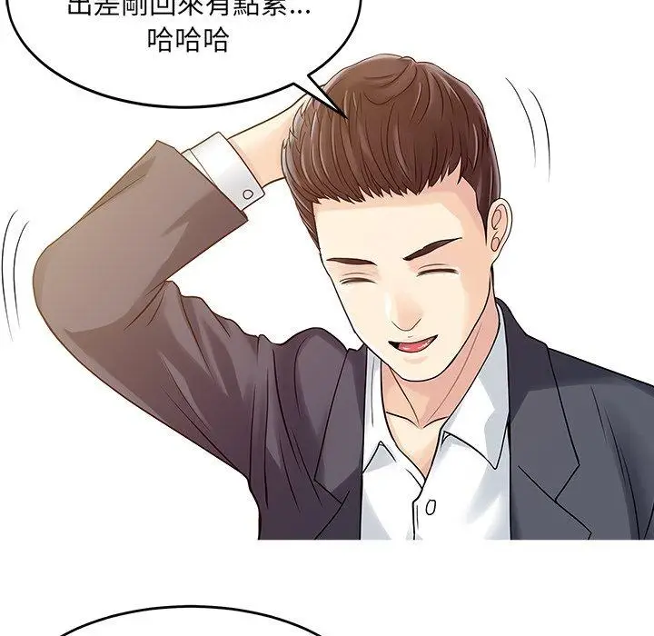 漫画《两个老婆》第3话第29张图