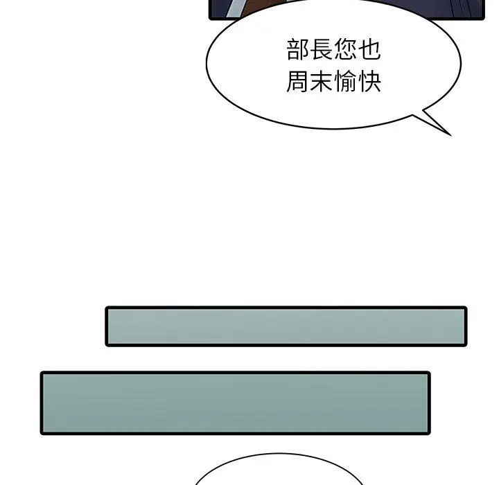 漫画《两个老婆》第3话第31张图