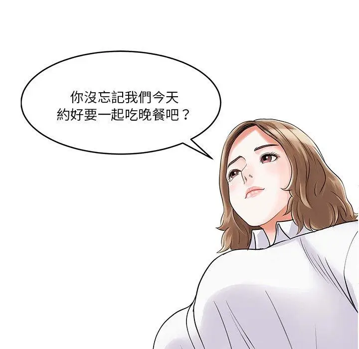 漫画《两个老婆》第3话第33张图