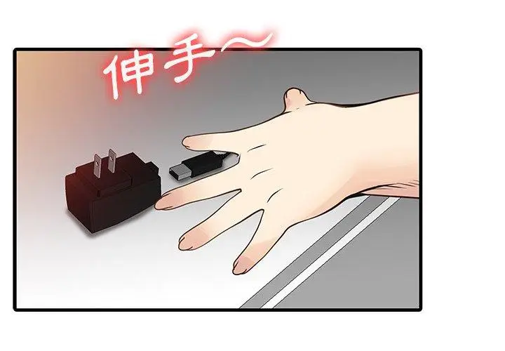 漫画《两个老婆》第3话第4张图