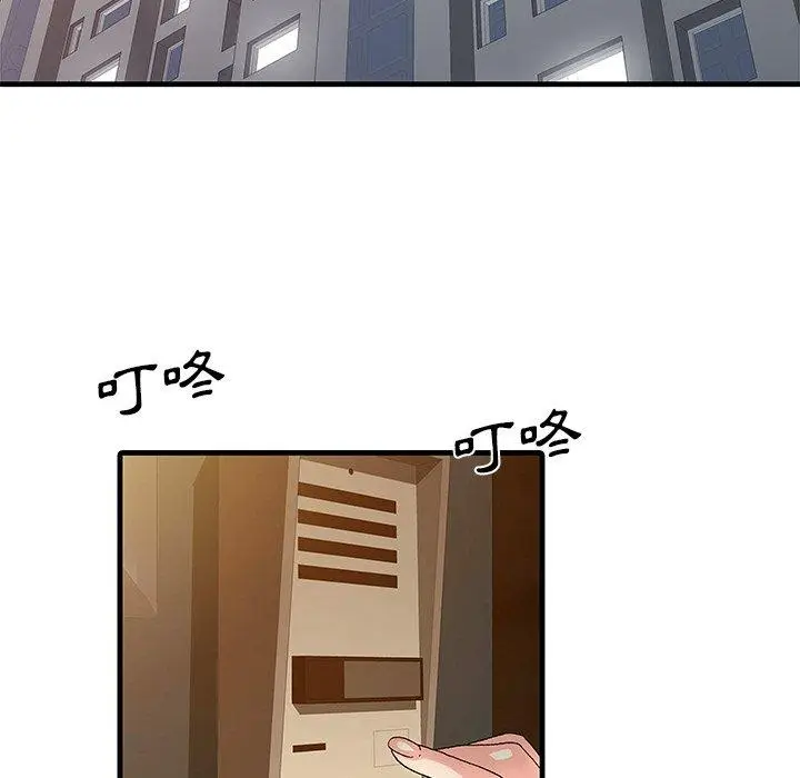 漫画《两个老婆》第3话第48张图