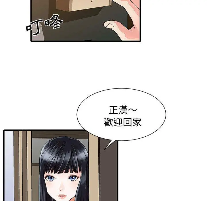 漫画《两个老婆》第3话第49张图