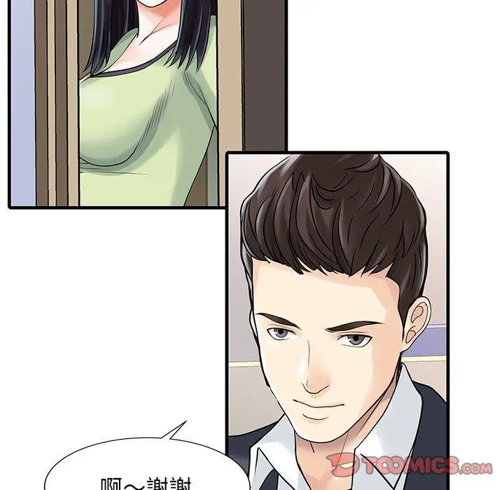 漫画《两个老婆》第3话第50张图