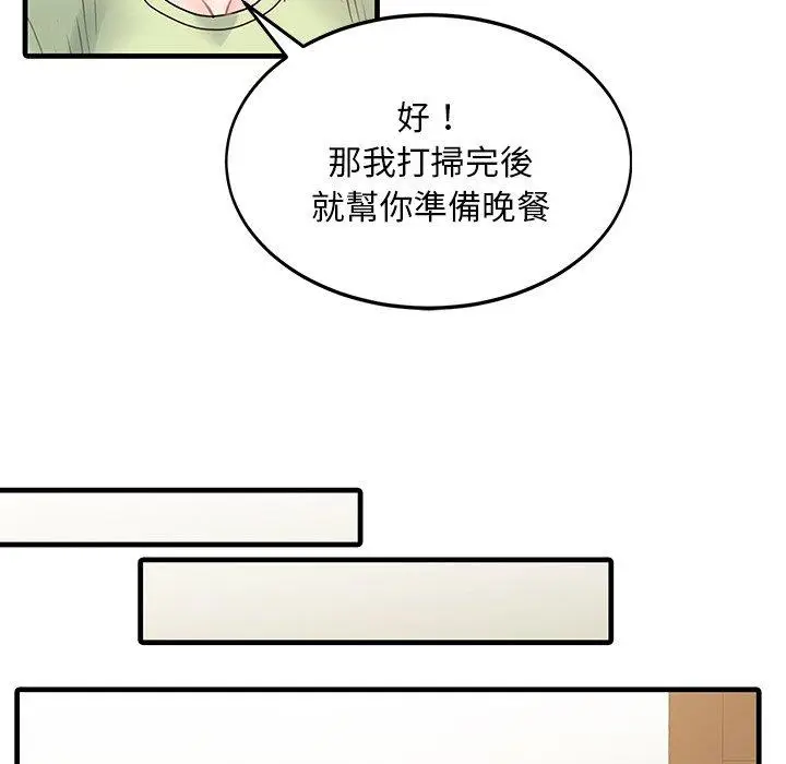 漫画《两个老婆》第3话第56张图