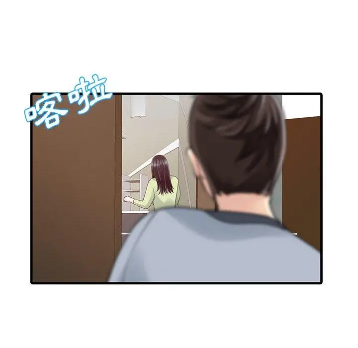 漫画《两个老婆》第3话第59张图