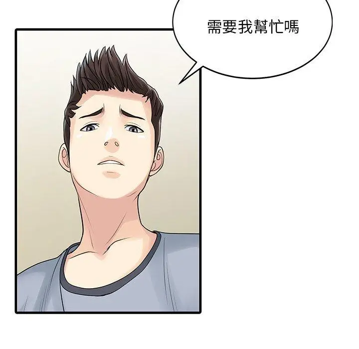 漫画《两个老婆》第3话第63张图