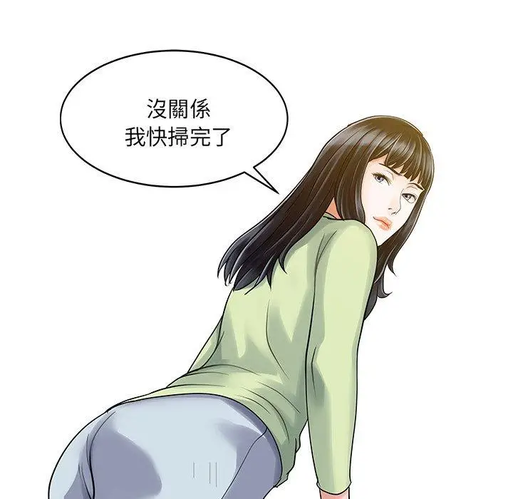 漫画《两个老婆》第3话第64张图