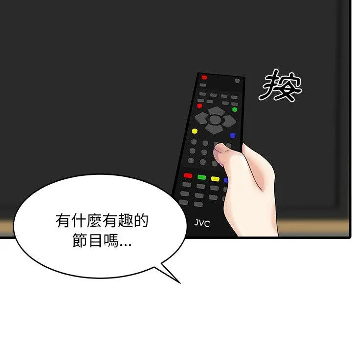 漫画《两个老婆》第3话第68张图