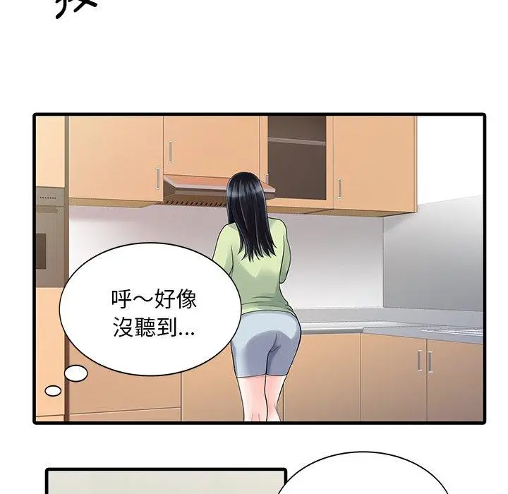 漫画《两个老婆》第3话第73张图