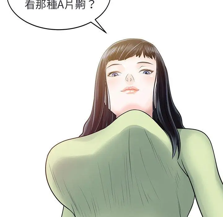 漫画《两个老婆》第4话第11张图