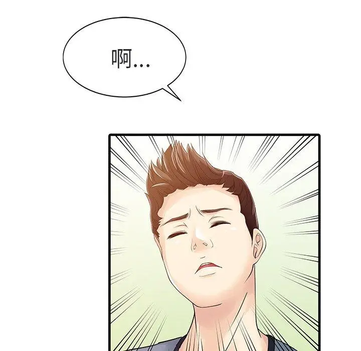 漫画《两个老婆》第4话第29张图