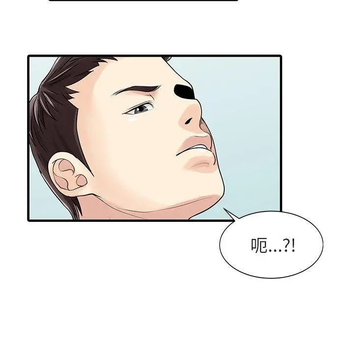 漫画《两个老婆》第4话第37张图