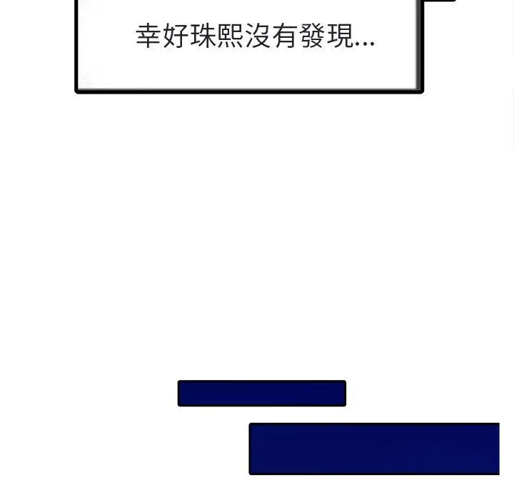 漫画《两个老婆》第4话第45张图