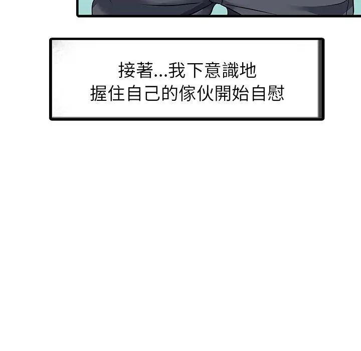 漫画《两个老婆》第4话第57张图