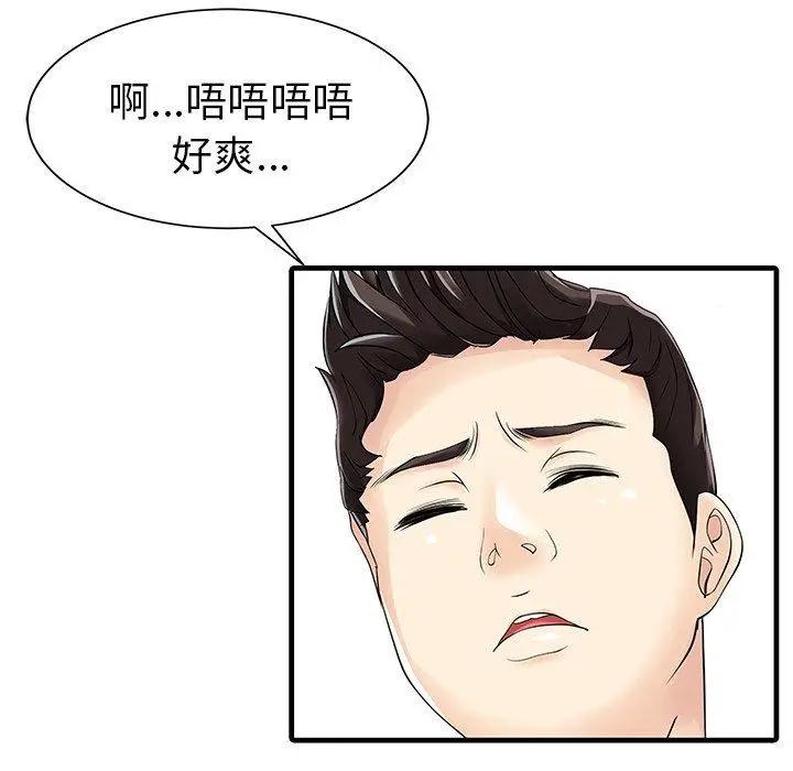 漫画《两个老婆》第4话第59张图