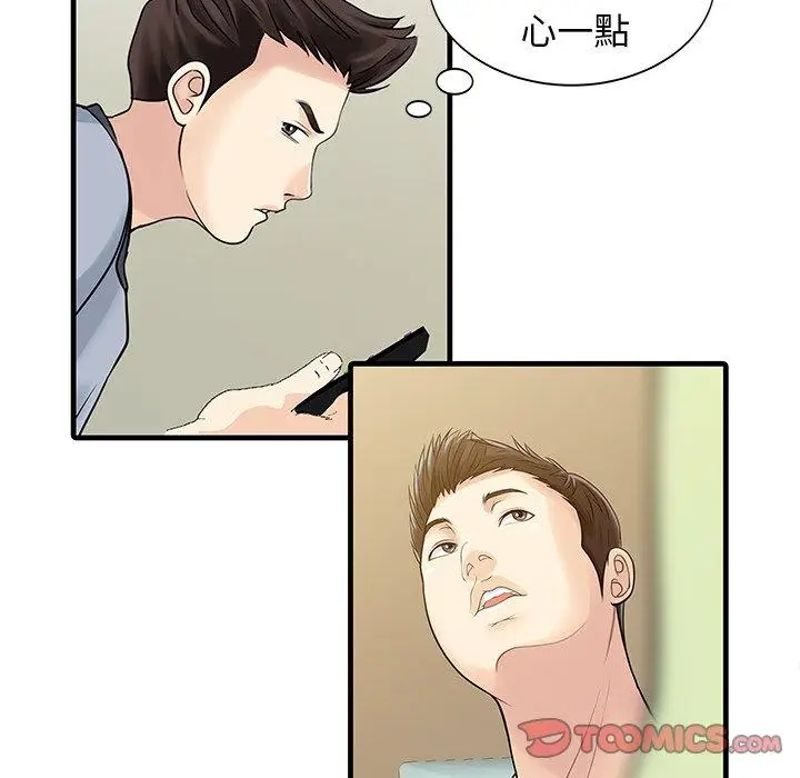 漫画《两个老婆》第4话第6张图