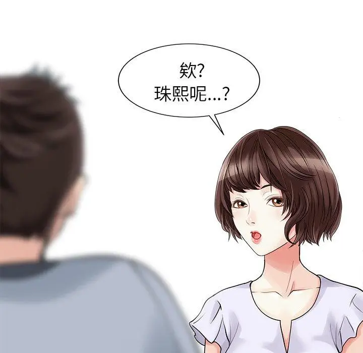 漫画《两个老婆》第4话第64张图