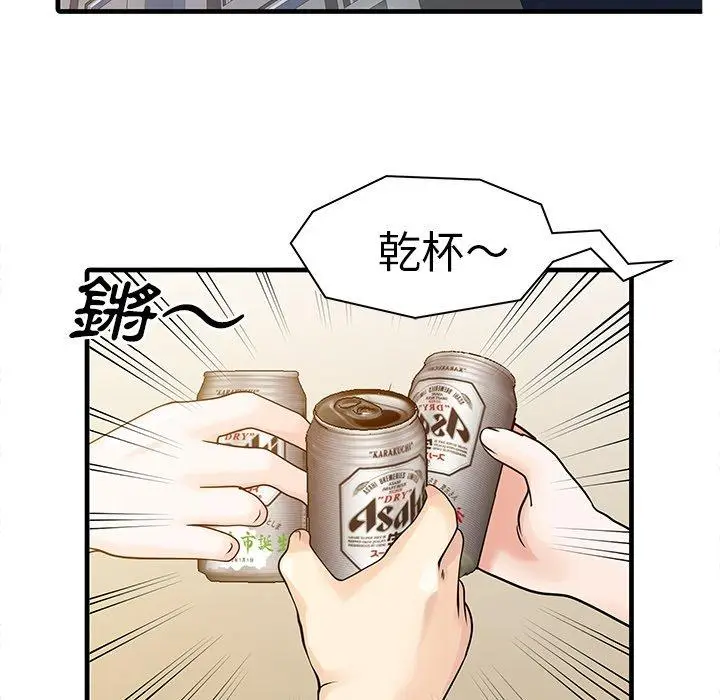 漫画《两个老婆》第4话第68张图