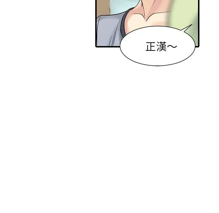 漫画《两个老婆》第4话第7张图