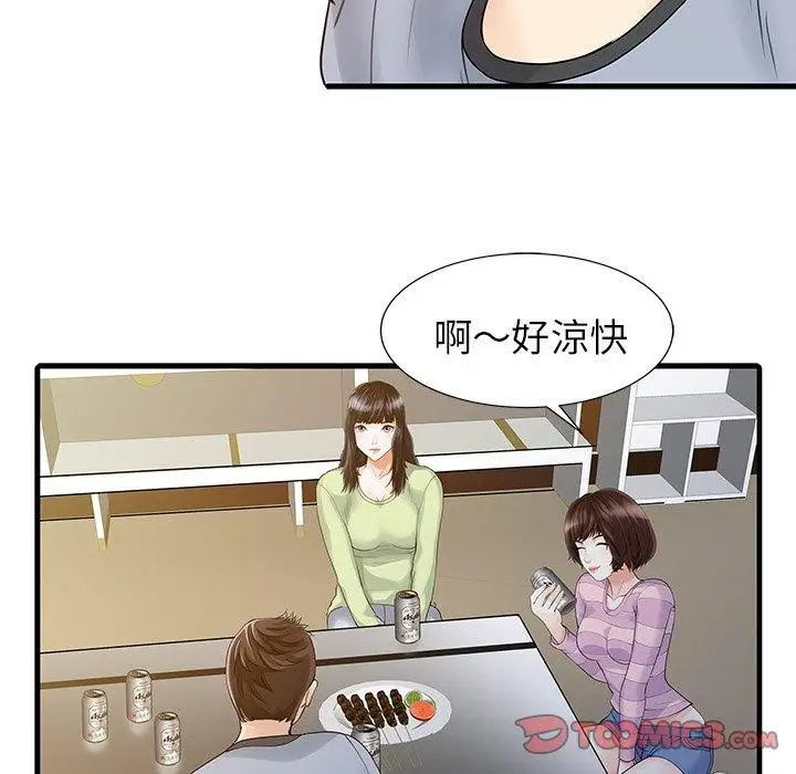 漫画《两个老婆》第4话第70张图