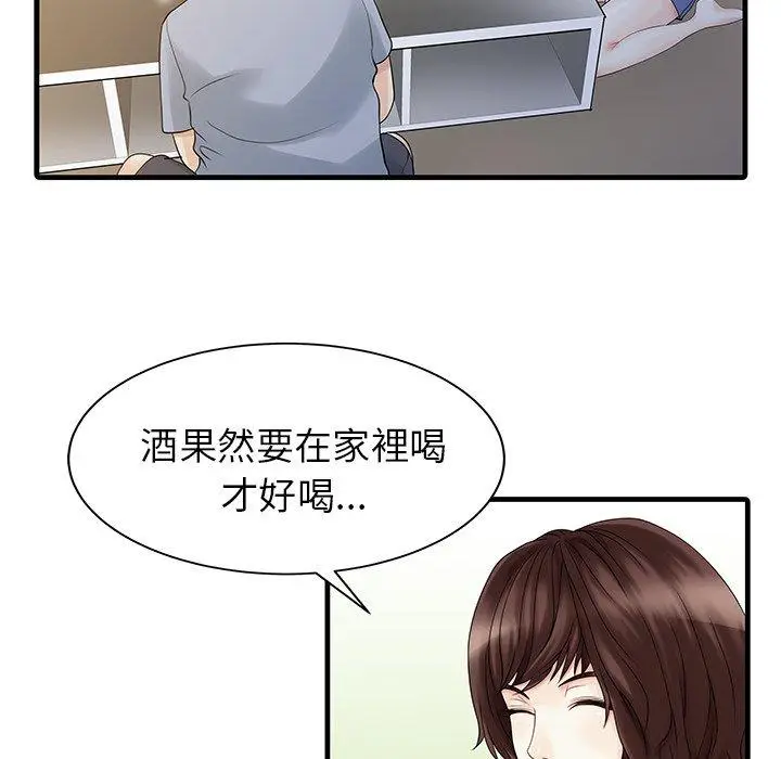 漫画《两个老婆》第4话第71张图