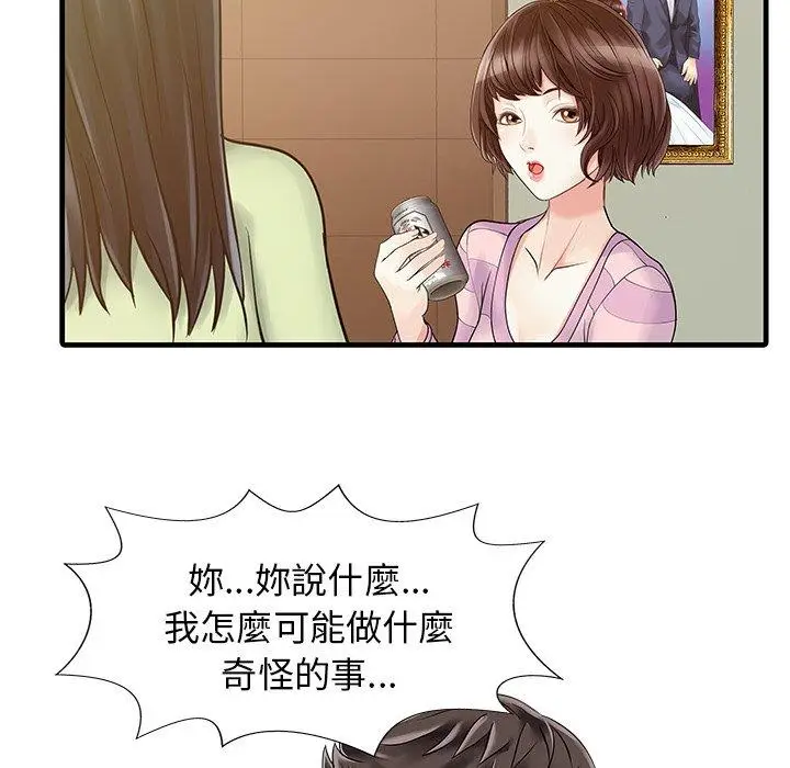 漫画《两个老婆》第4话第73张图