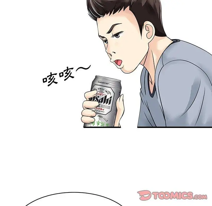 漫画《两个老婆》第4话第74张图