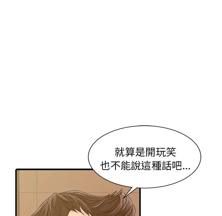 漫画《两个老婆》第4话第76张图